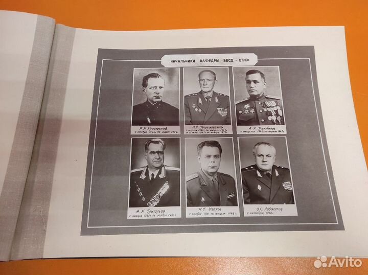 Памятный альбом Военно-Медицинская академия