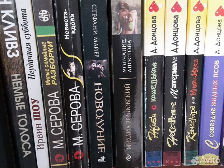 Пакетом 10шт Донцова Серова и др