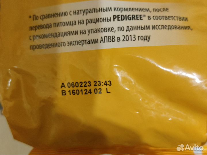 Корм для собак pedigree