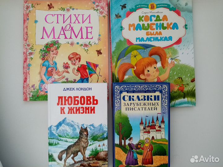 Детские книги СССР