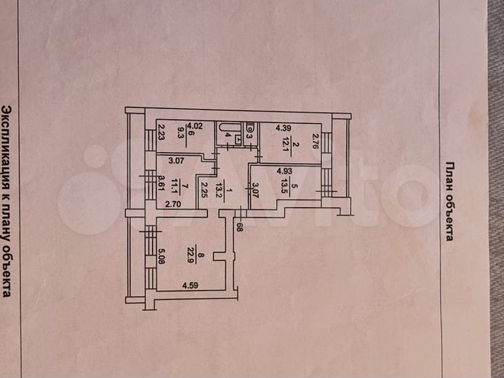 4-к. квартира, 86,4 м², 1/9 эт.
