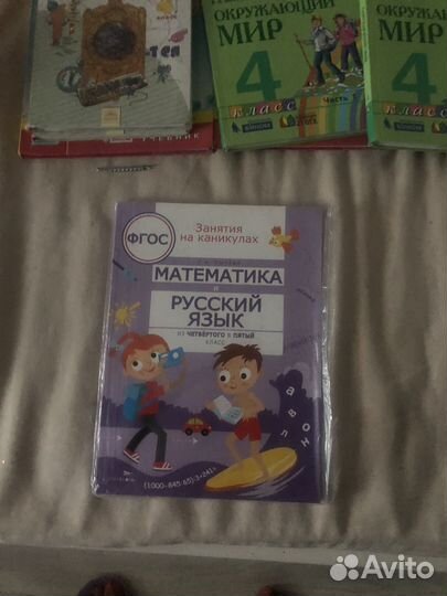 Учебники 4 класс