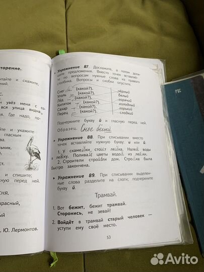 Советкие учебники 1 класс. Цена за все