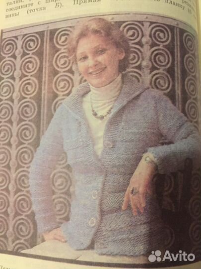 Книга «Азбука вязания» Максимова М.В