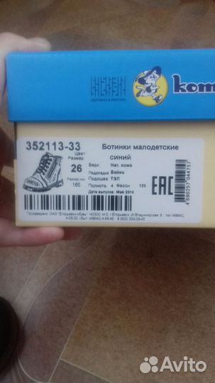 Ботиночки Котофей
