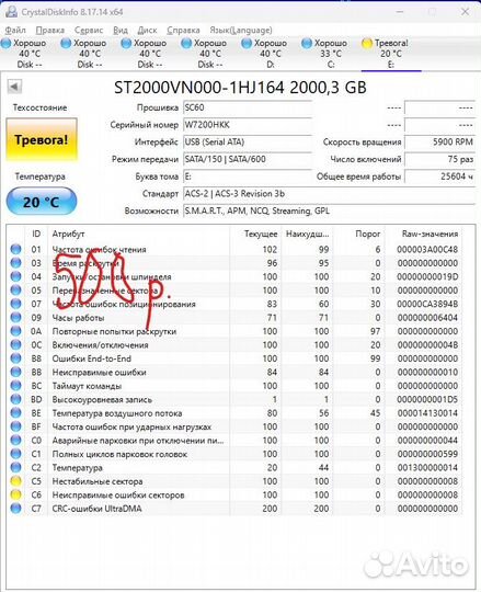 Жесткий диск 3.5