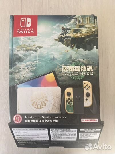 Nintendo switch oled zelda edition