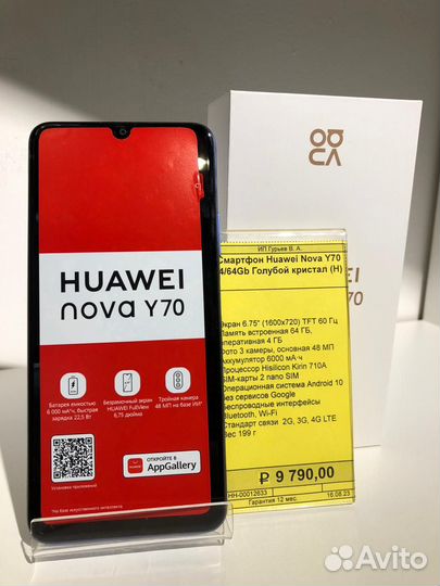 Huawei nova y70 64gb