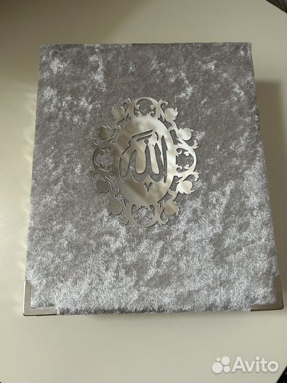 Коран Мусхаф