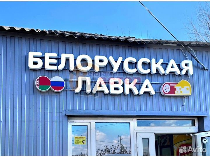 Вывеска световая SVT-8915