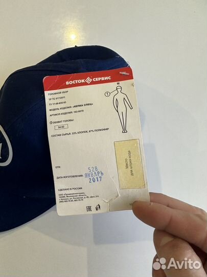 Бейсболка Метро восток сервис. Новая