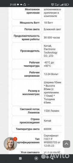 Фонари