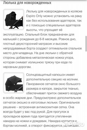 Коляска 2 в 1 Espiro only one 2023