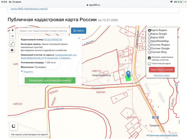 Участок 15 сот. (ИЖС)