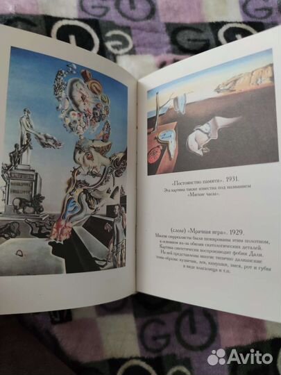 Сальвадор Дали (дневник одного гения)