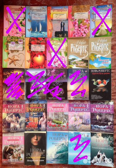 Книги Нора Робертс и Сандра Браун