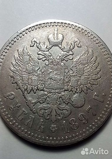 Серебряные царские монеты