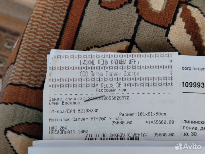 Мотоблок бензиновый