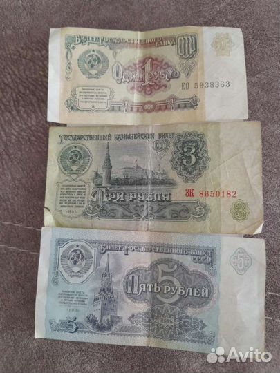 Банкноты СССР