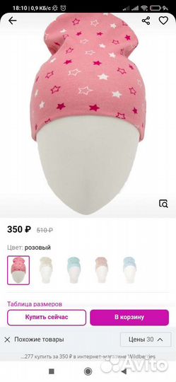 Шапочки для девочки (68-74р)