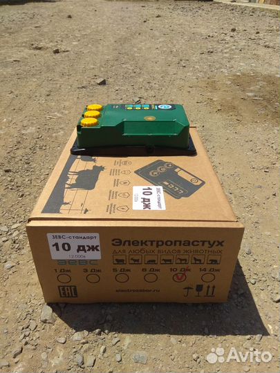 Электропастухи серии Зевс Стандарт