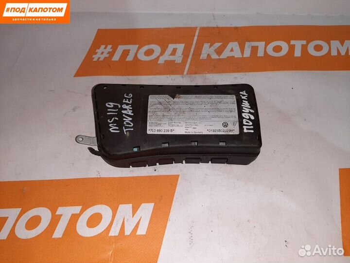 Подушка безопасности сиденья переднего левого