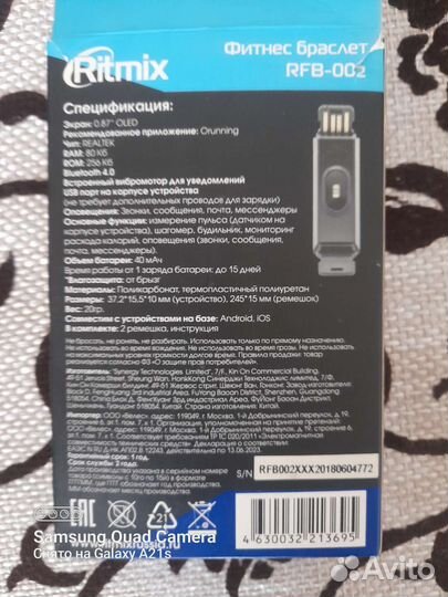 Фитнес-браслет