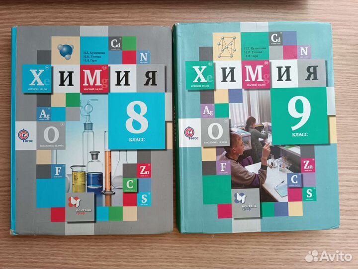 Учебник по химии 8 класс Кузнецова