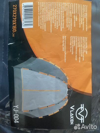 Аренда Палатка шатер с полом