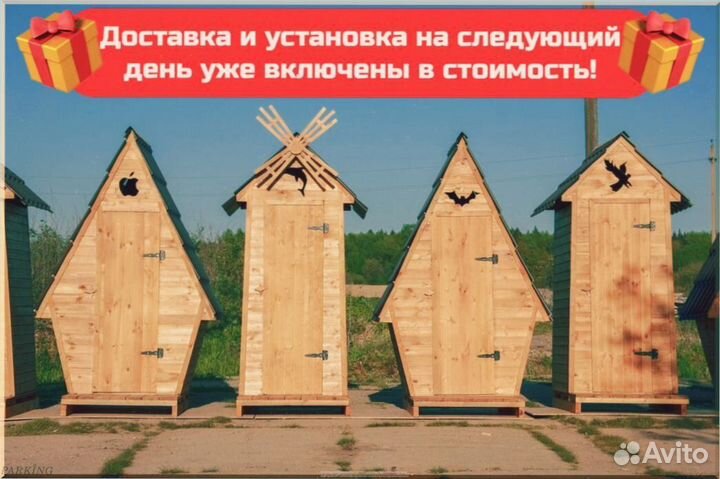 Дачный туалет с дельфином ляф 869
