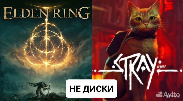 Elden ring и Stray на PS4 и PS5