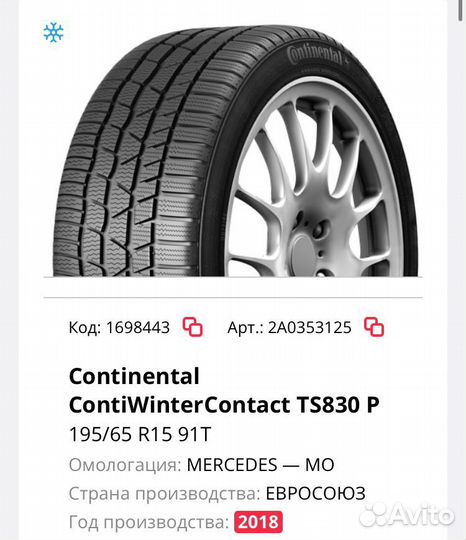 Continental ContiWinterContact TS 830 P 195/65 R15 91T
