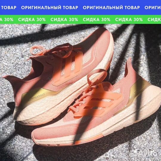 Оригинал adidas ultraboost 21 Женские кроссовки