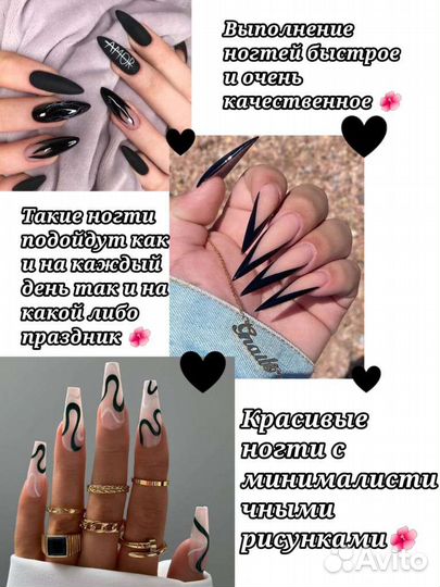 Наращивание ногтей