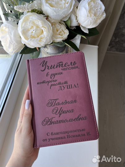 Ежедневник с гравировкой