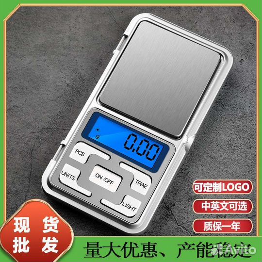 Ювелирные весы