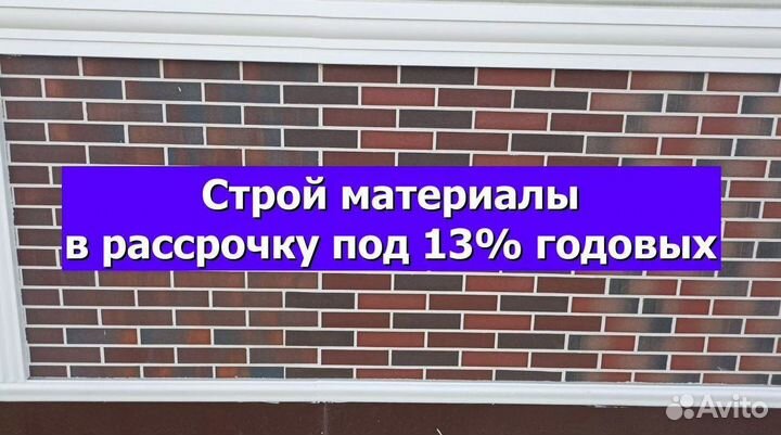 Гибкий кирпич