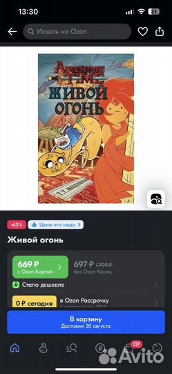 Время приключений(2 книги)