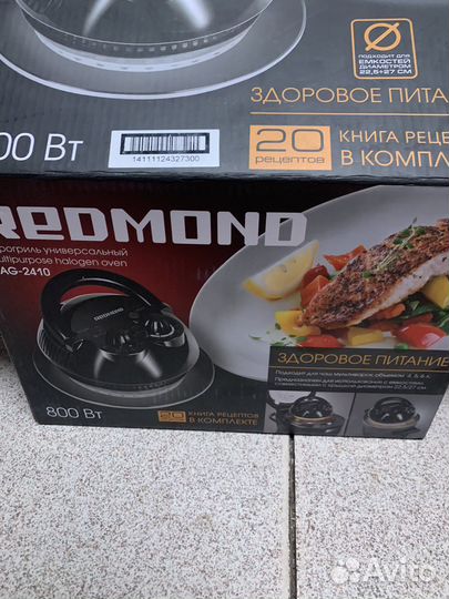Аэрогриль redmond