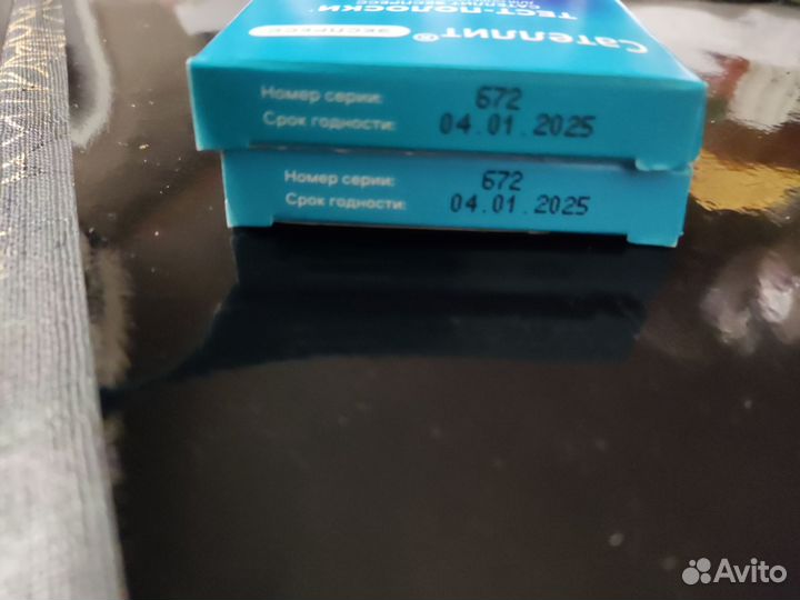 Тест полоски сателлит экспресс 50 штук