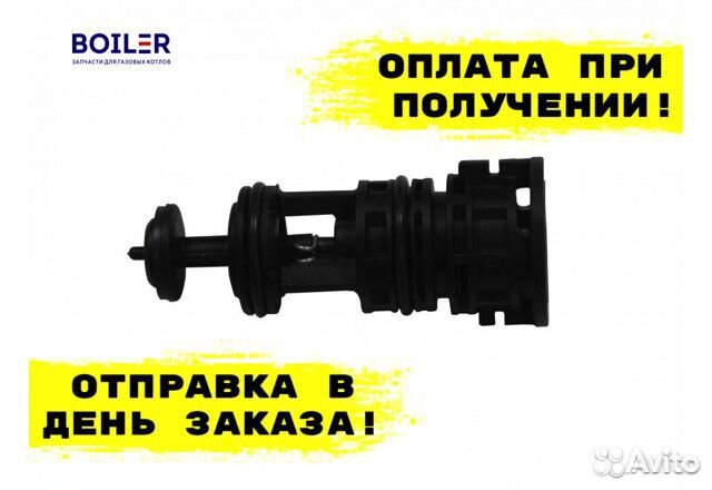 Картридж трехходового клапана для газовых котлов