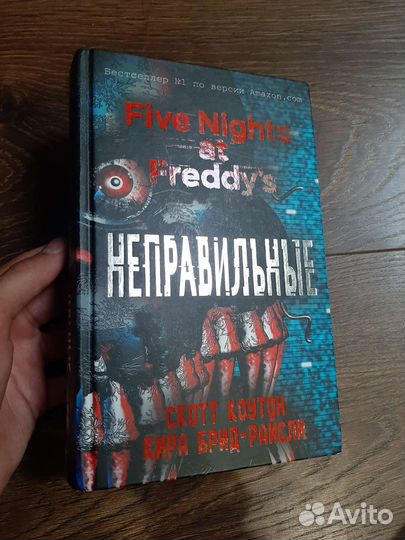 Книга Скота Коутона 