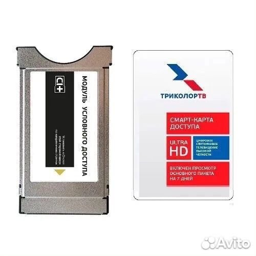 Модуль Триколор + смарт карта