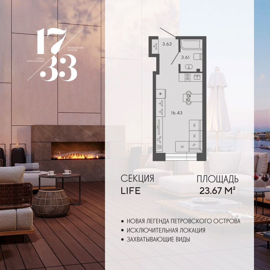 Апартаменты-студия, 23,7 м², 4/8 эт.