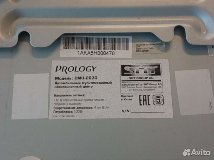 Автомагнитола prology