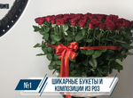 Букет 101 роза Доставка цветы розы 75 51 25 15