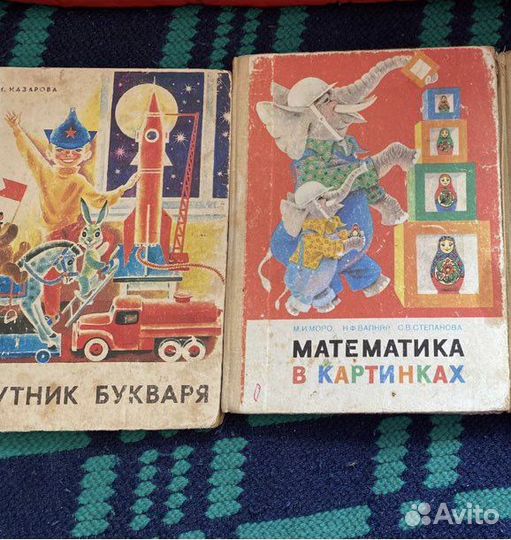 Школьные учебники СССР