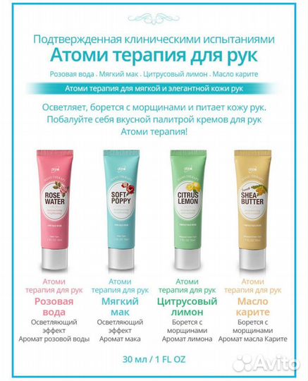 Корейские крема для рук Атоми (набор) 4 штуки