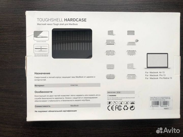 Чехол для MacBook Pro 13 (2020/2016)