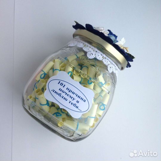 Баночка с признаниями маме, любимой девушке, мужч